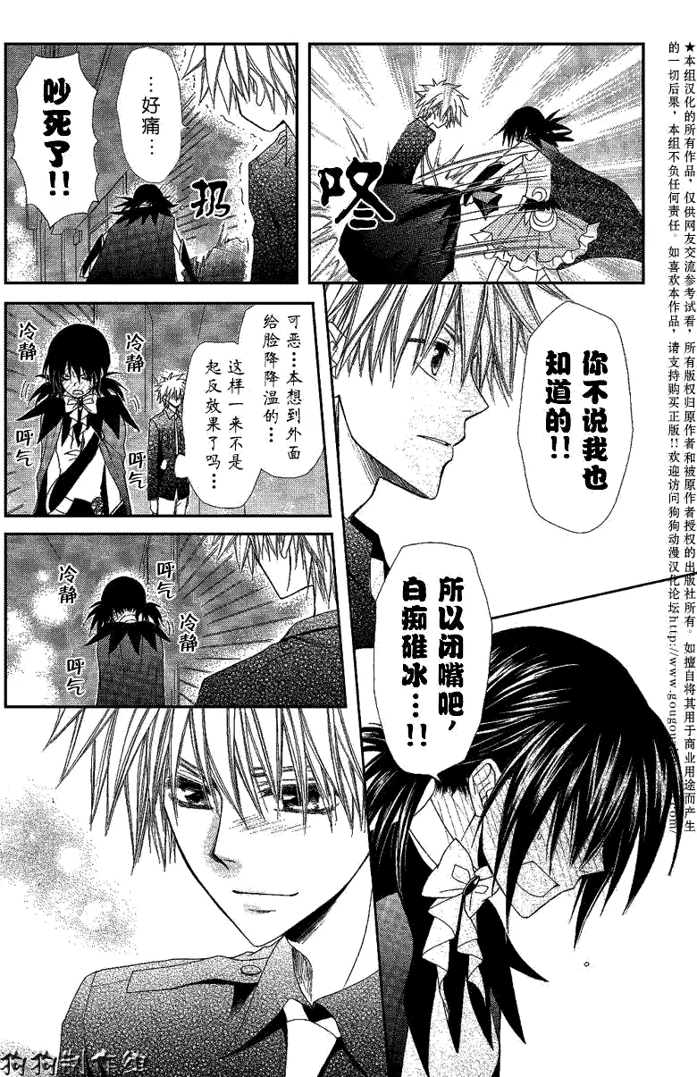 第33话 第24页