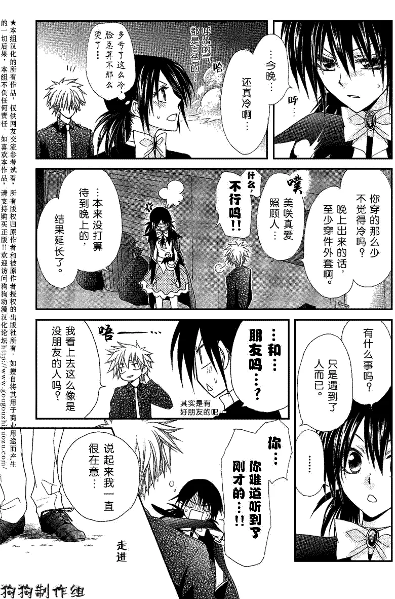 第33话 第25页