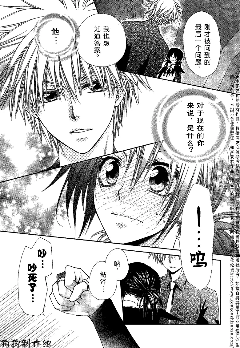 第33话 第26页