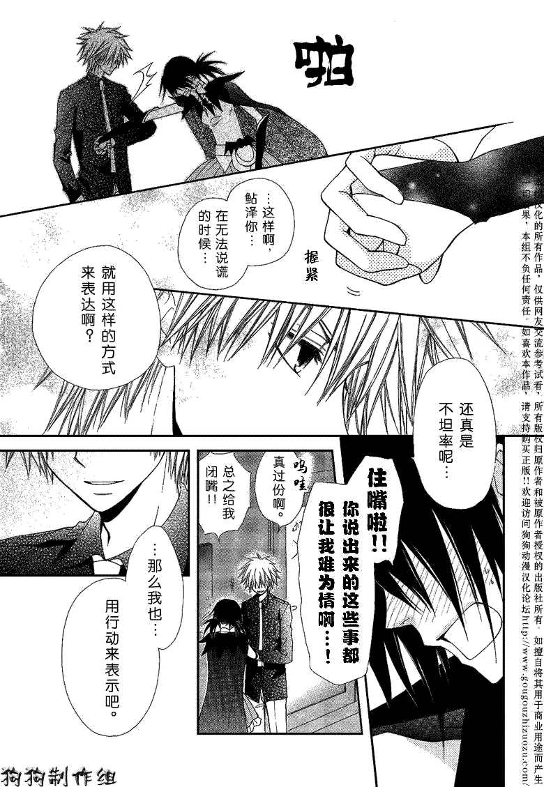 第33话 第27页