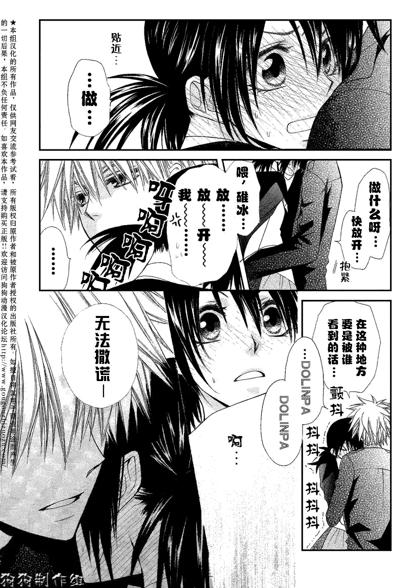第33话 第29页