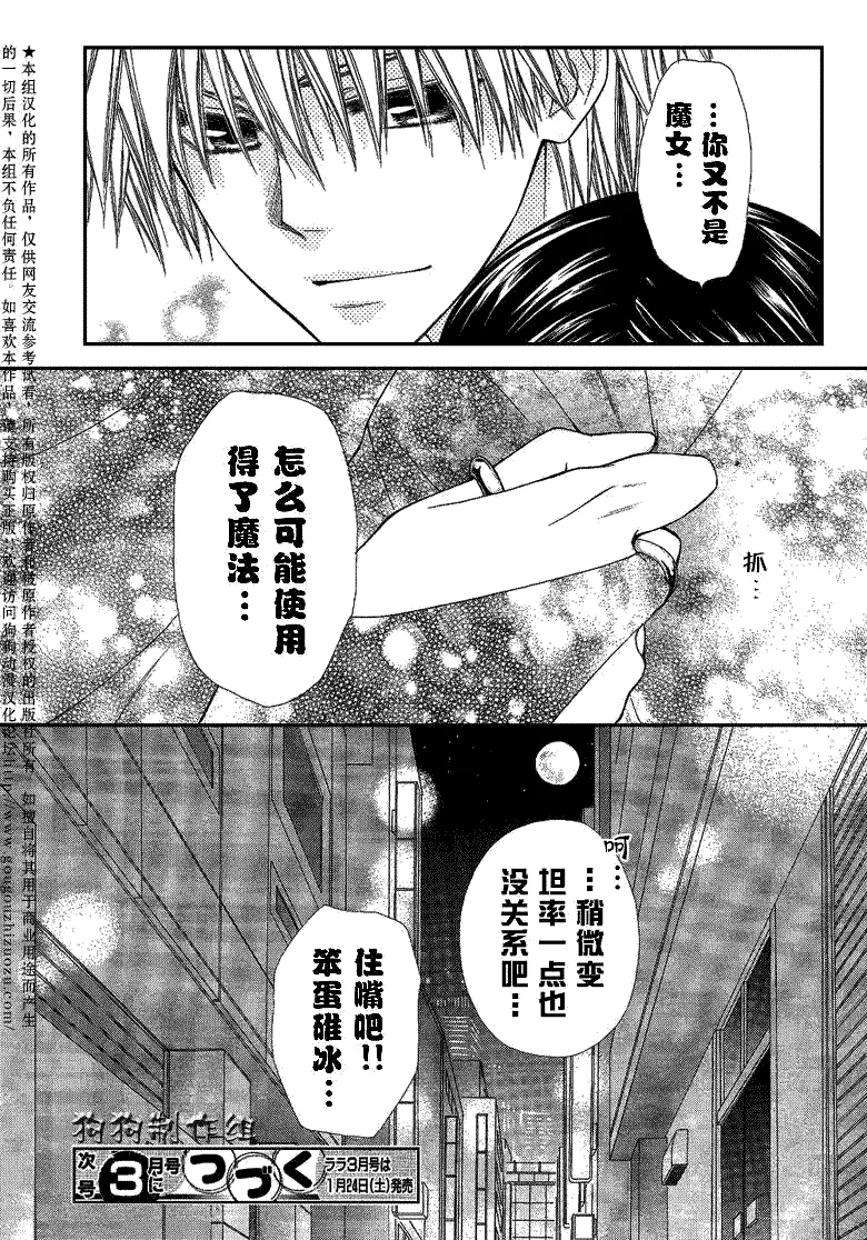 第33话 第31页