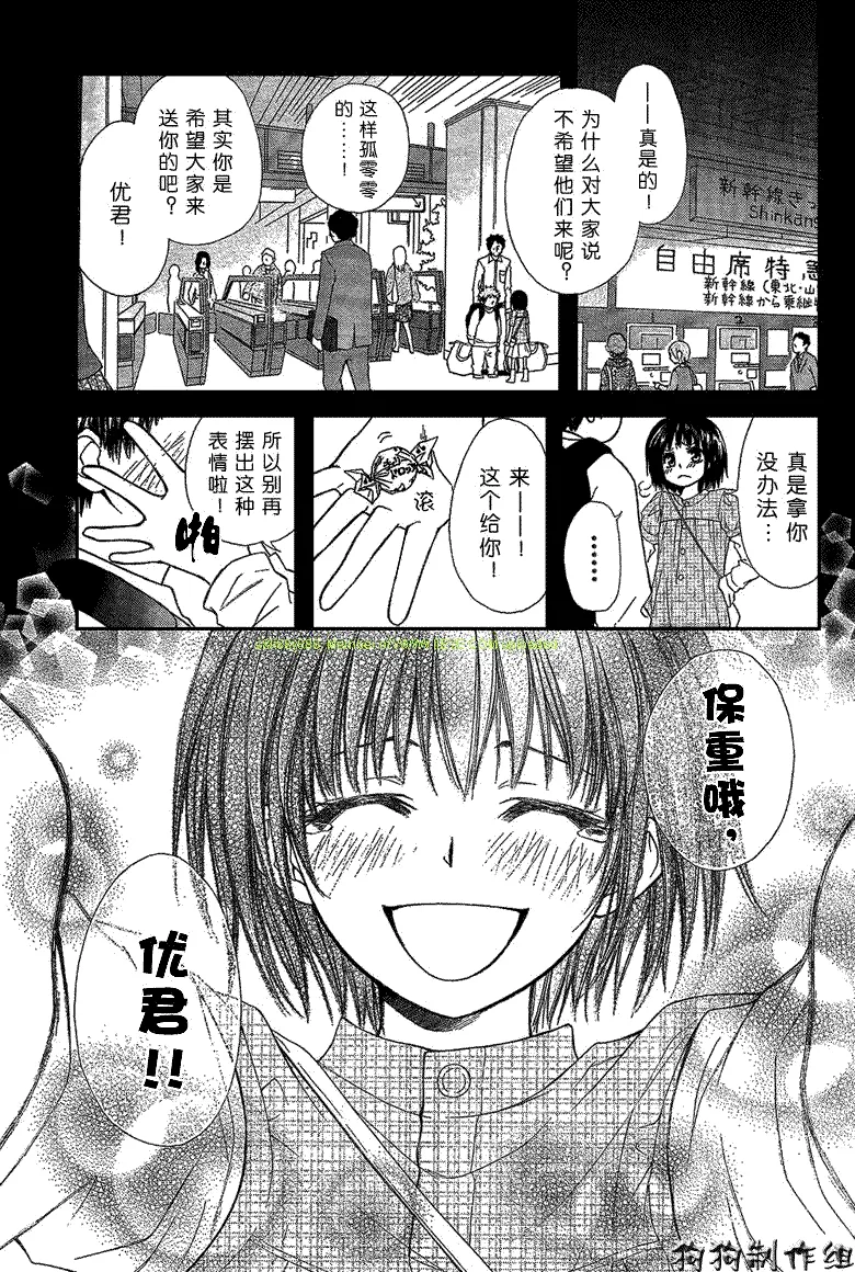 第34话 第1页