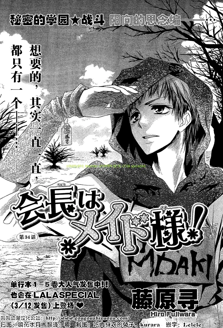 第34话 第2页
