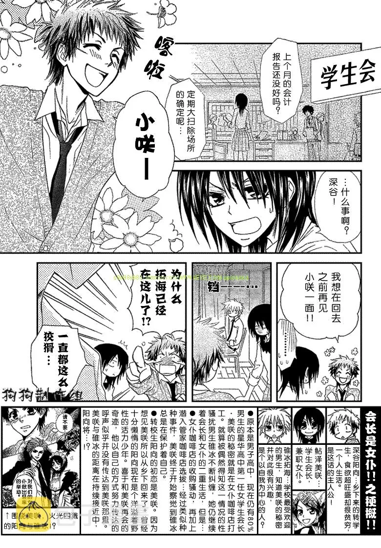第34话 第3页