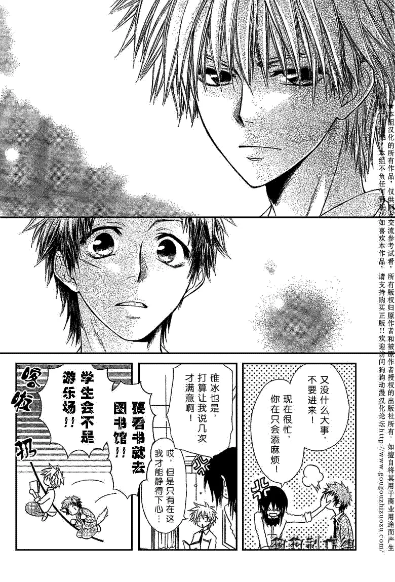 第34话 第4页