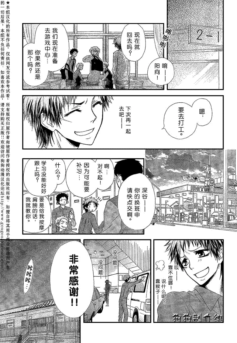 第34话 第5页