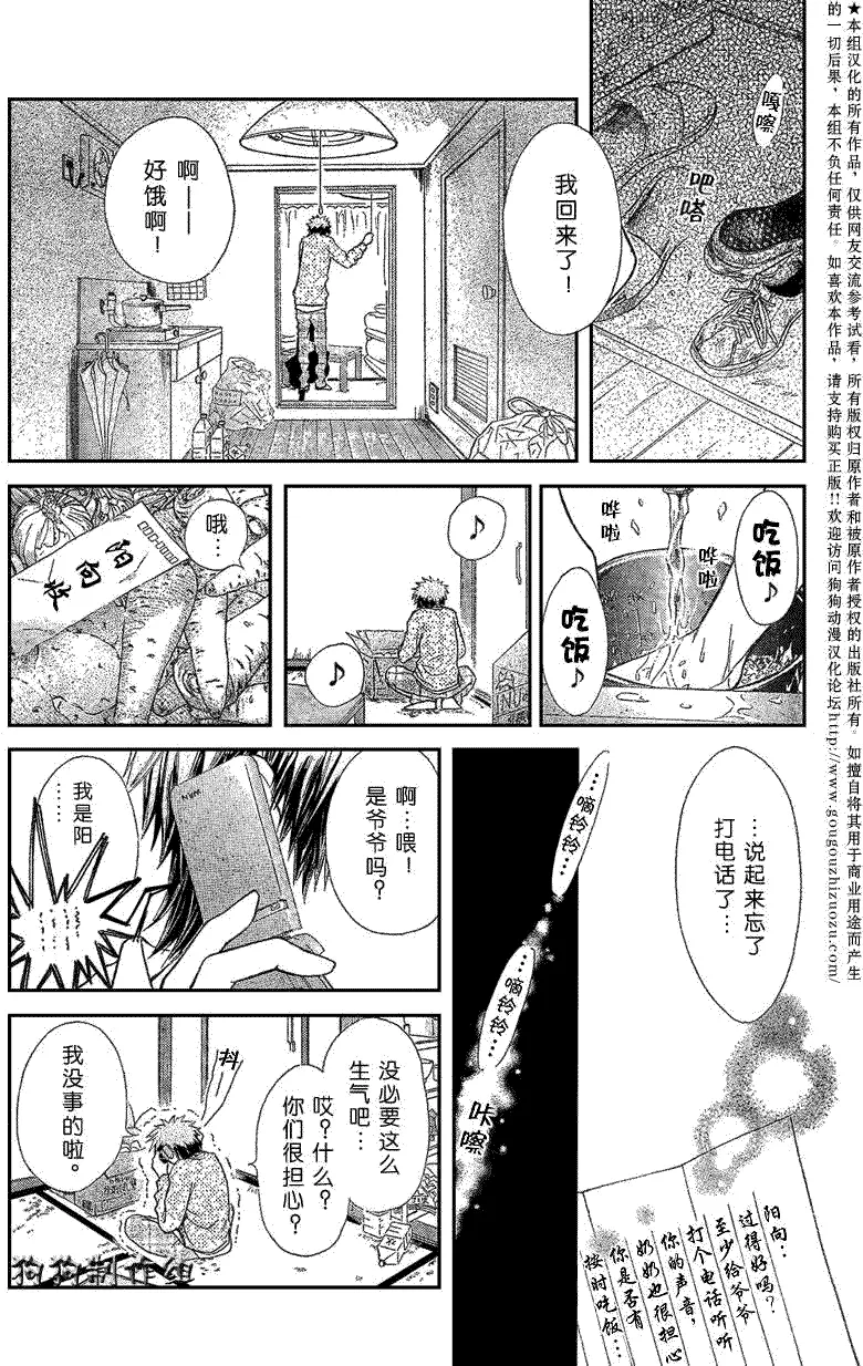 第34话 第6页