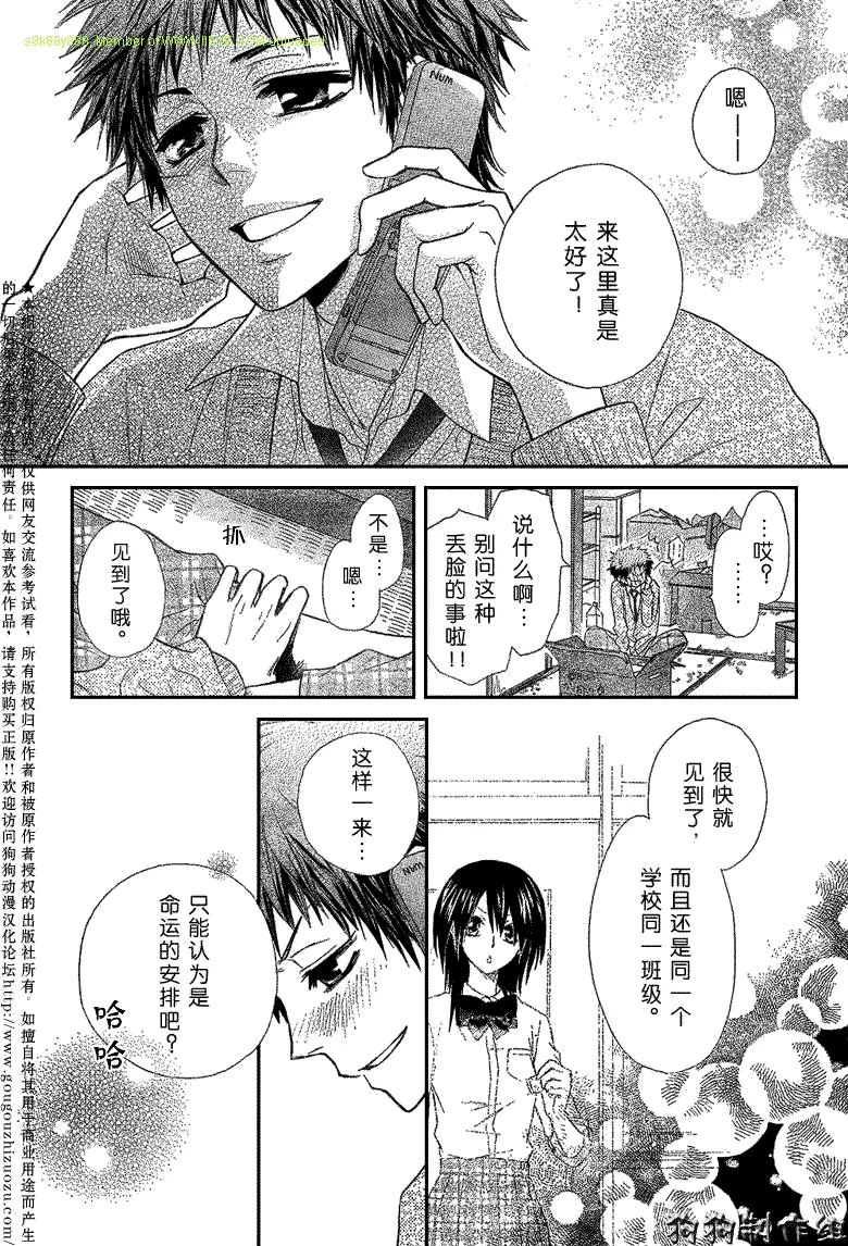第34话 第7页