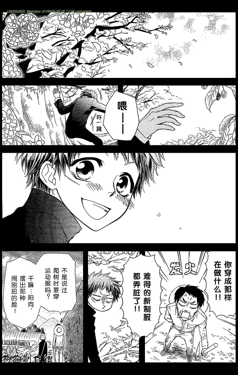 第34话 第8页