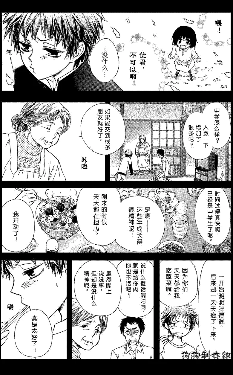 第34话 第9页