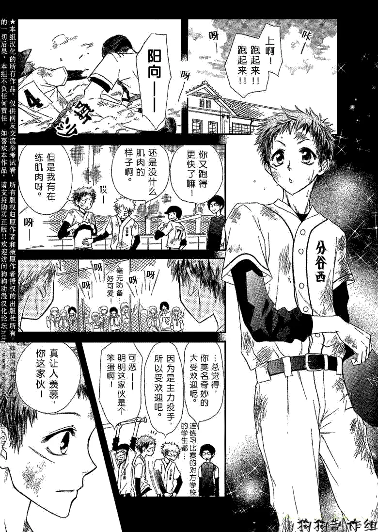 第34话 第10页