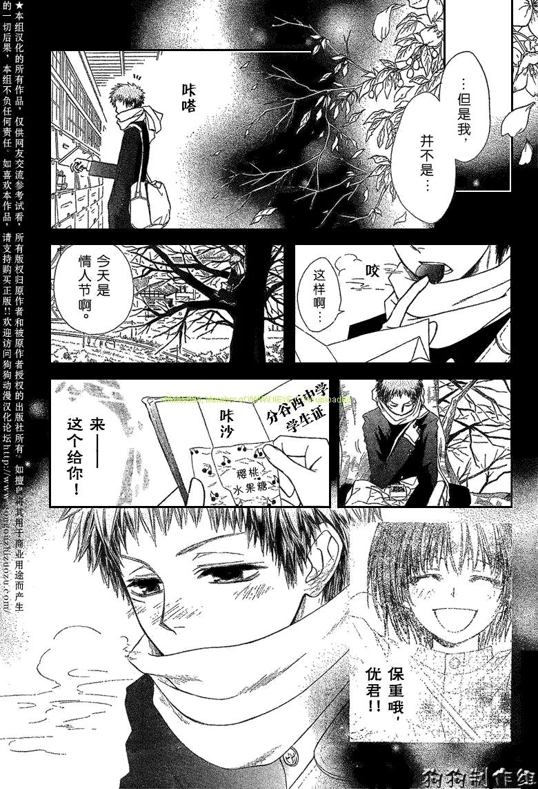 第34话 第11页