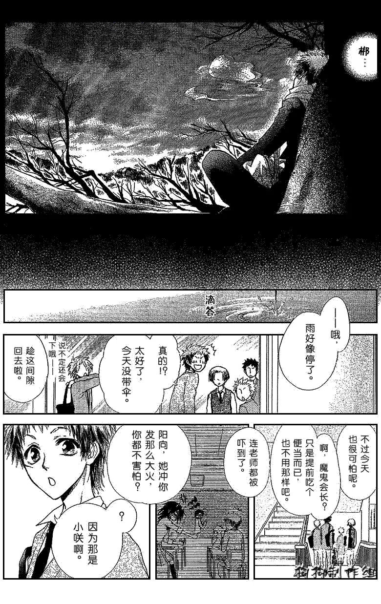 第34话 第12页