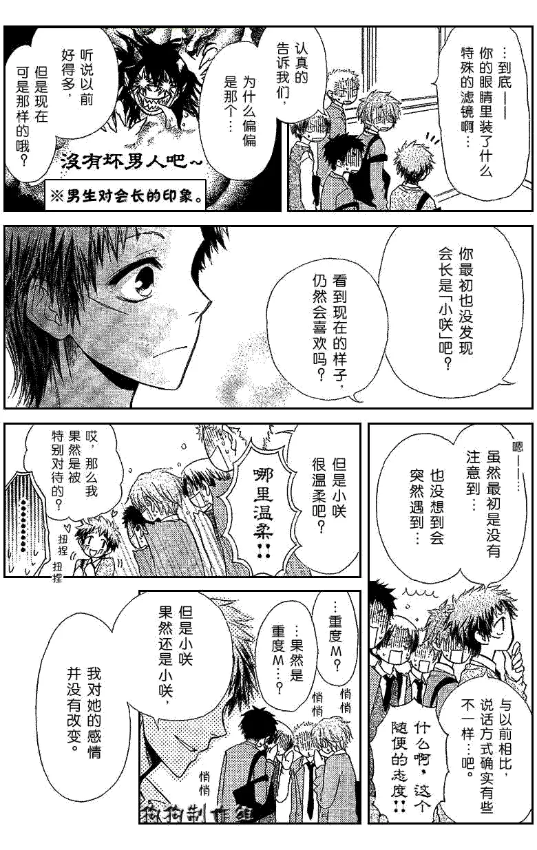 第34话 第13页
