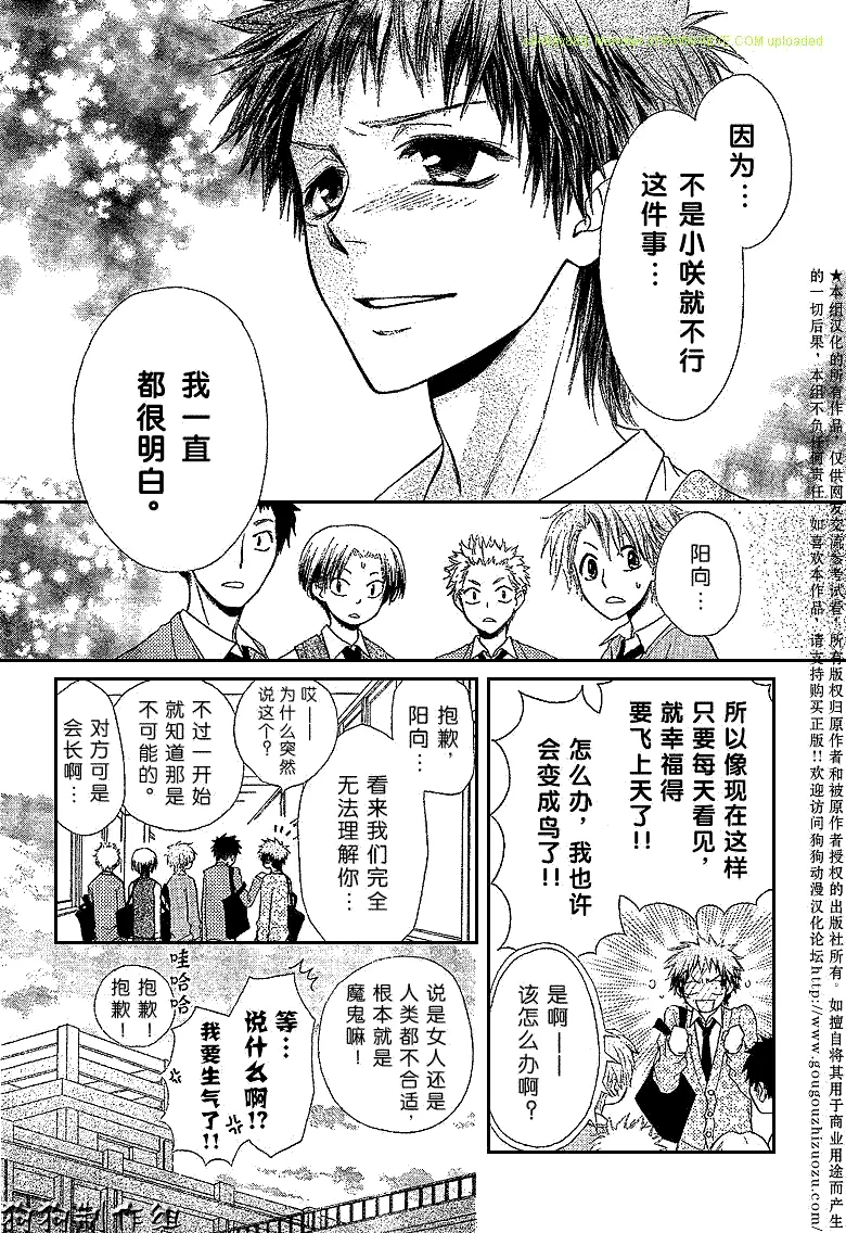 第34话 第14页