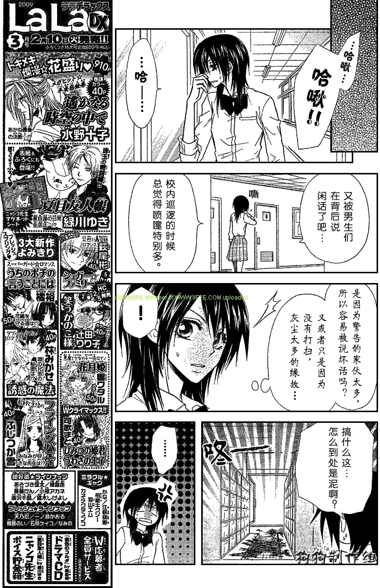 第34话 第15页