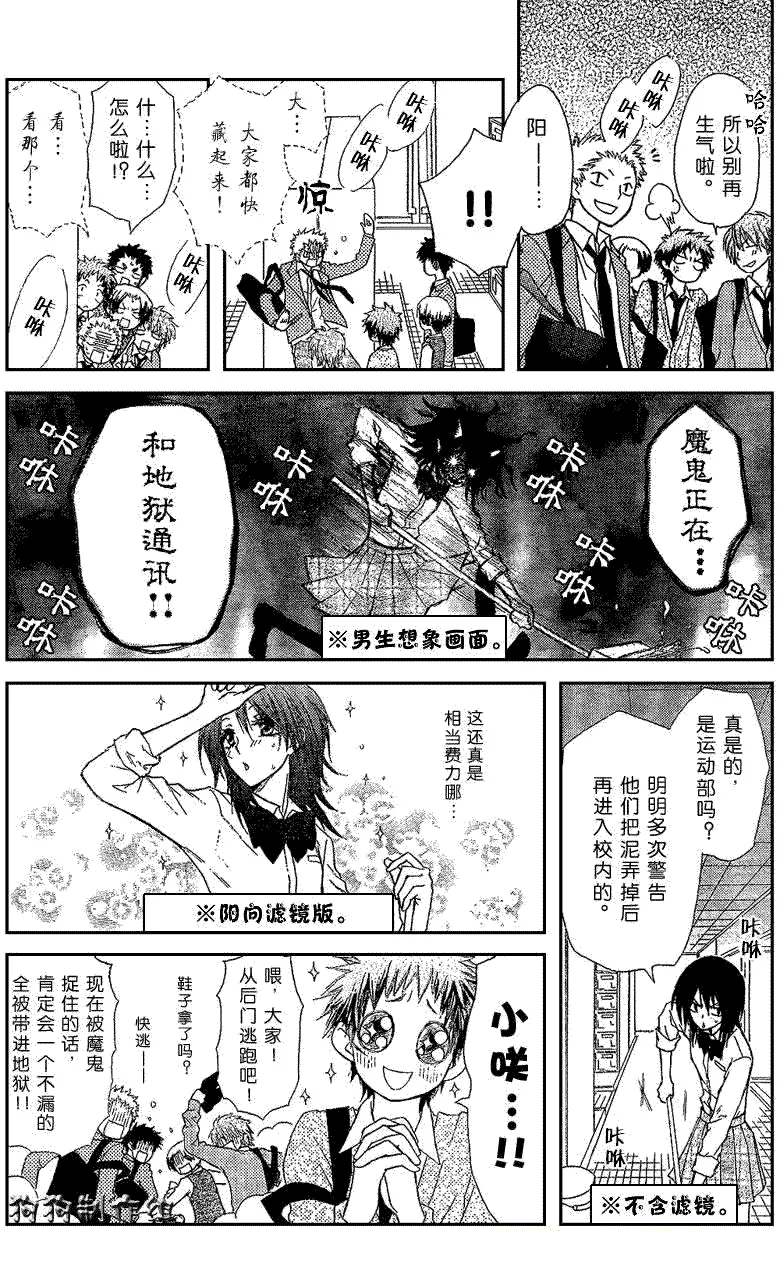 第34话 第16页
