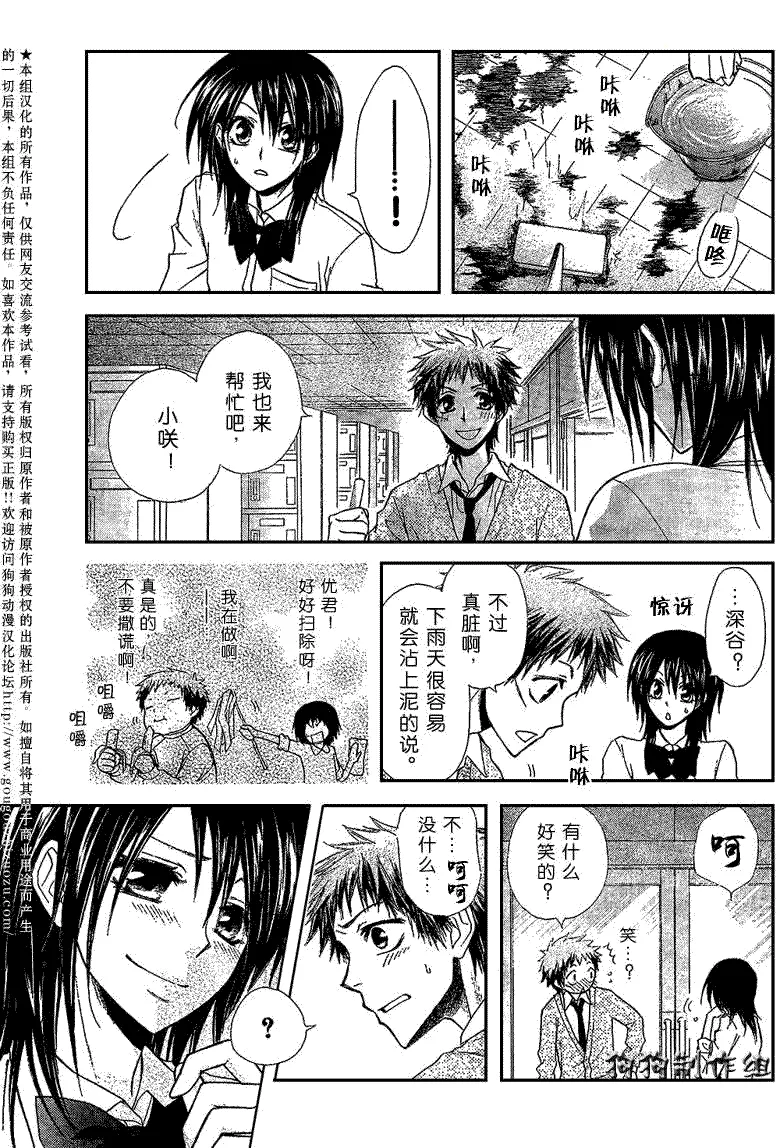 第34话 第17页