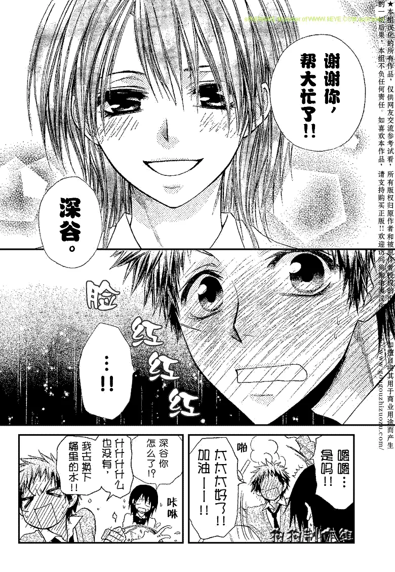 第34话 第18页