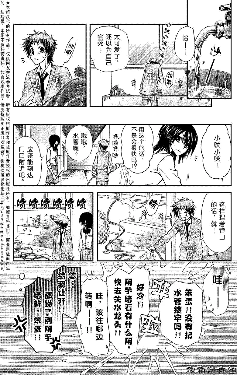 第34话 第19页