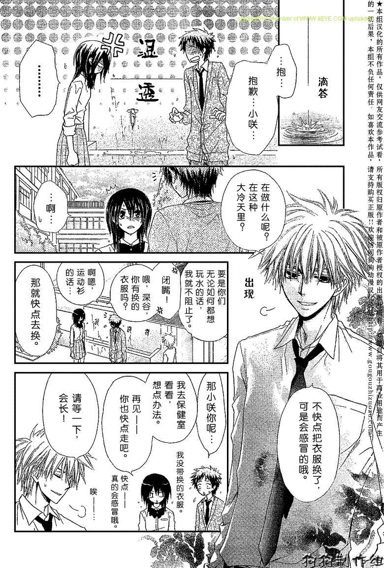 第34话 第20页
