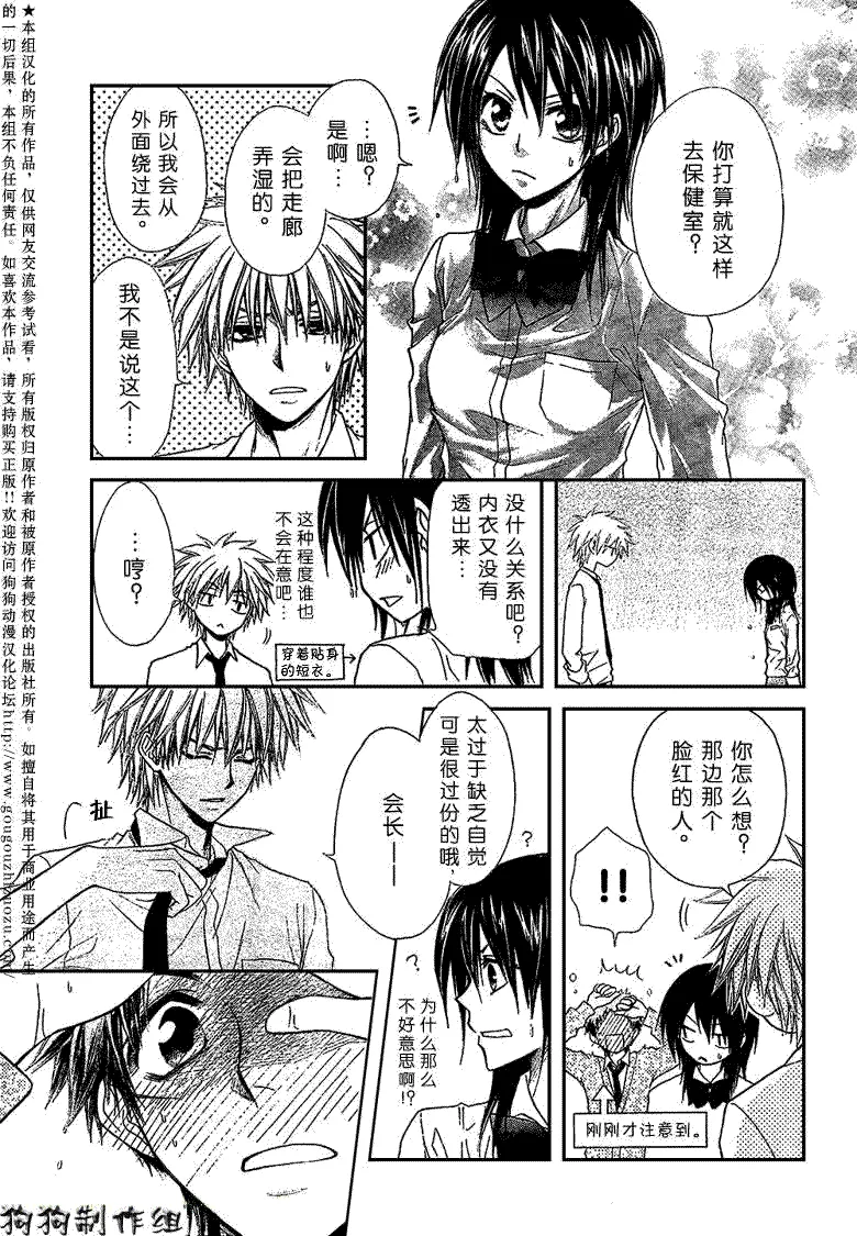 第34话 第21页