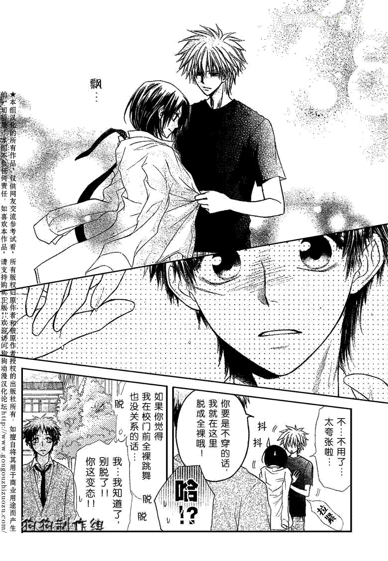 第34话 第22页