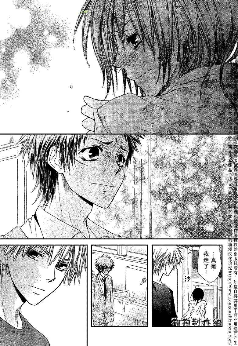 第34话 第23页