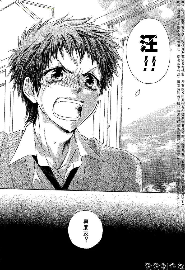 第34话 第25页