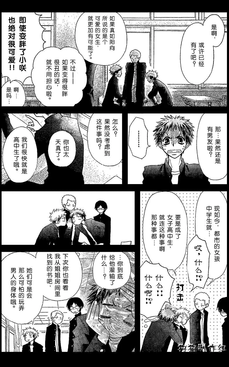 第34话 第26页