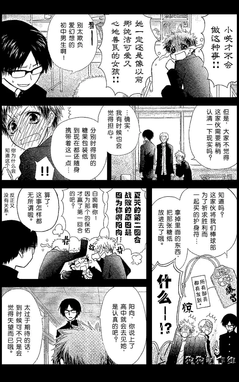 第34话 第27页