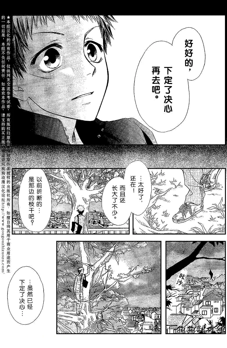 第34话 第28页