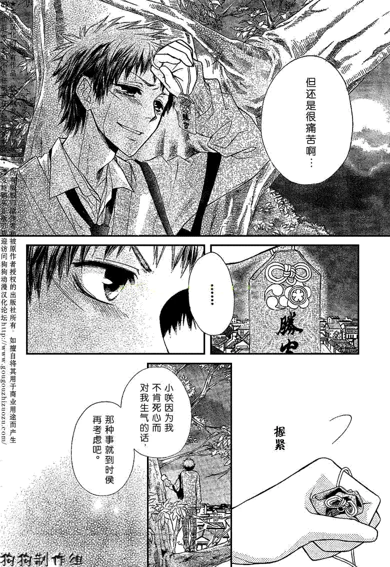 第34话 第29页