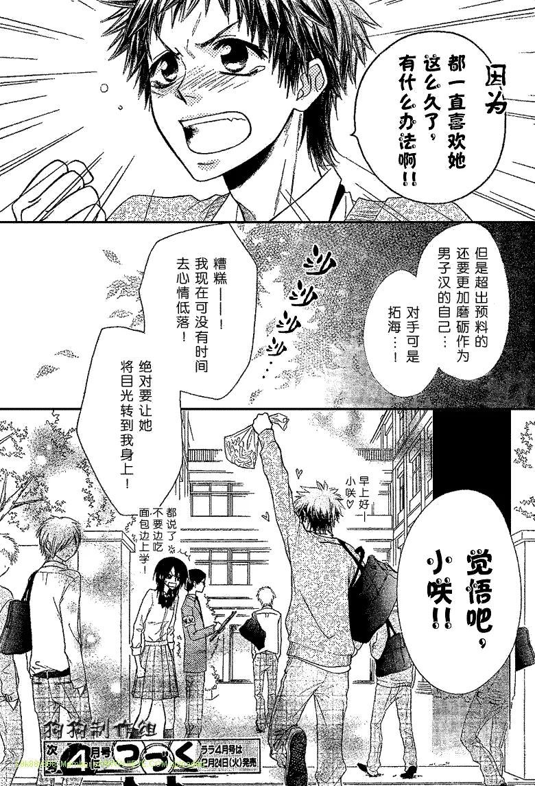 第34话 第30页