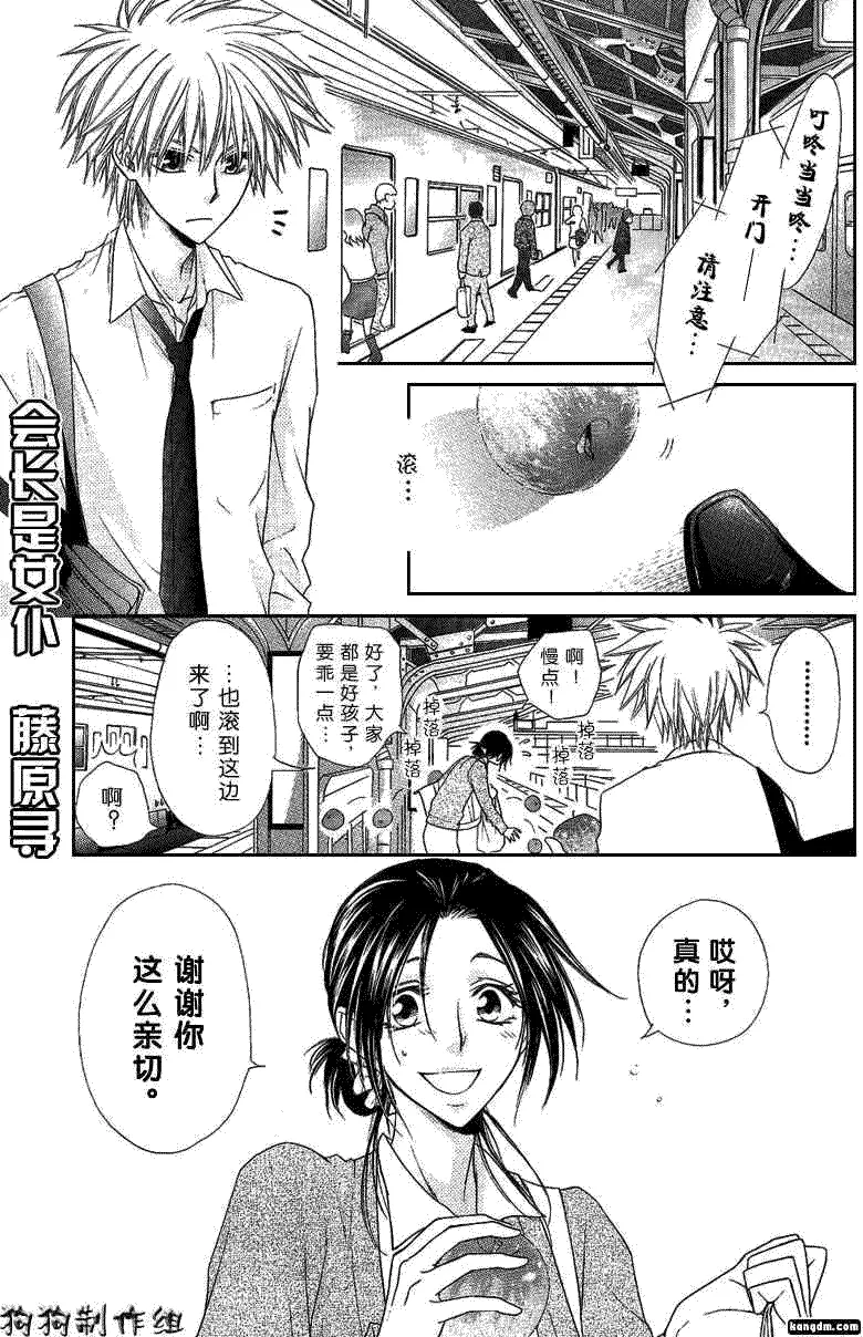 第35话 第1页
