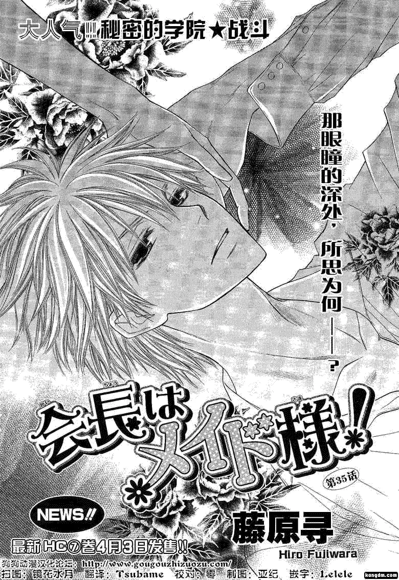 第35话 第2页