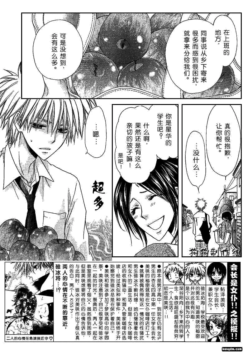 第35话 第3页