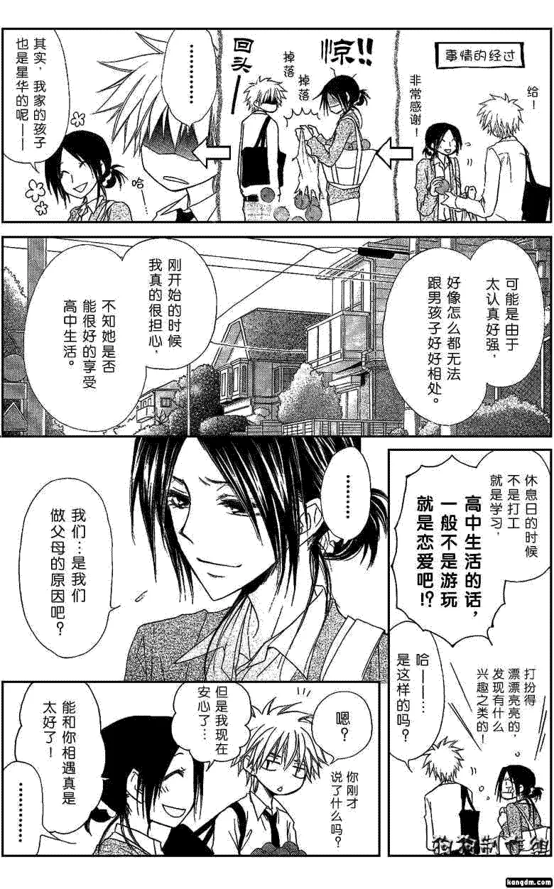 第35话 第4页