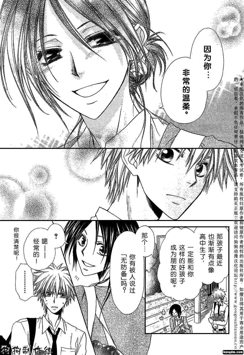 第35话 第5页