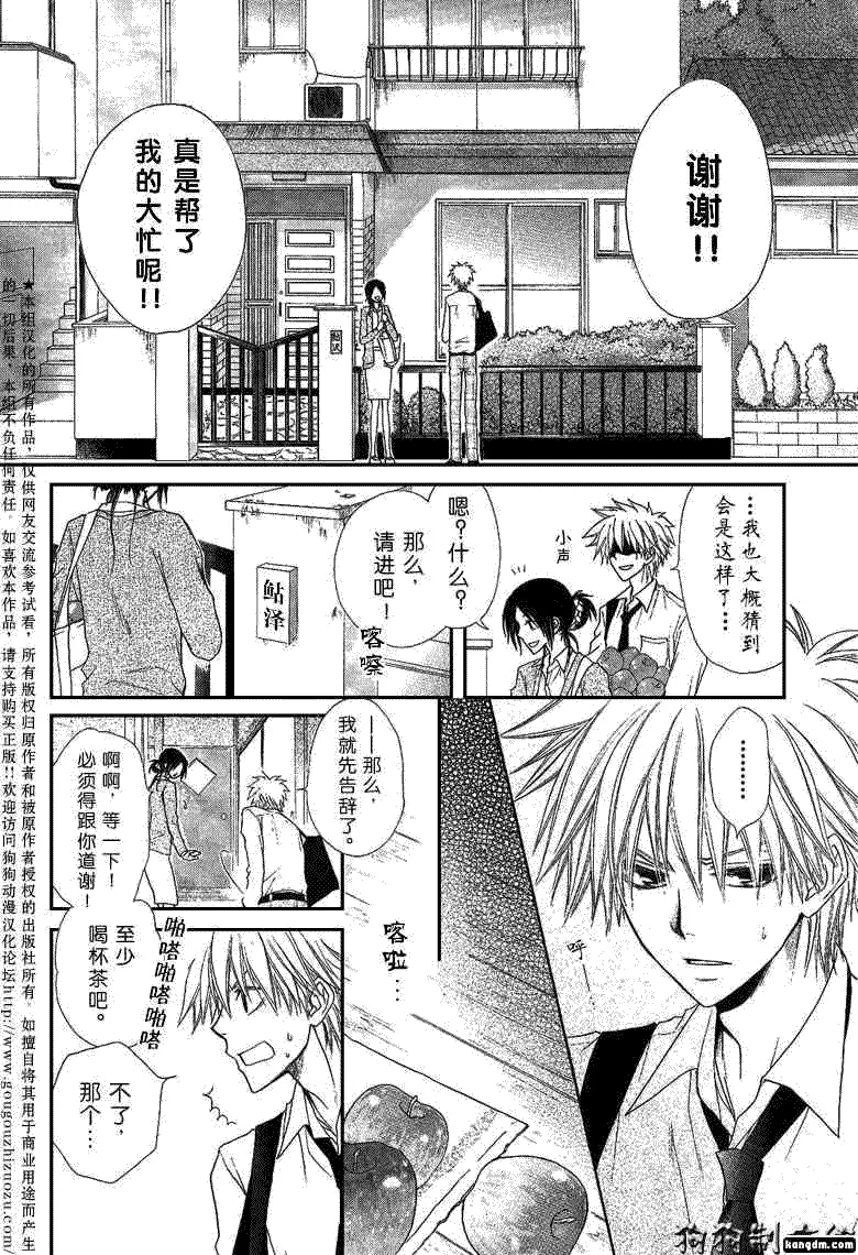 第35话 第6页