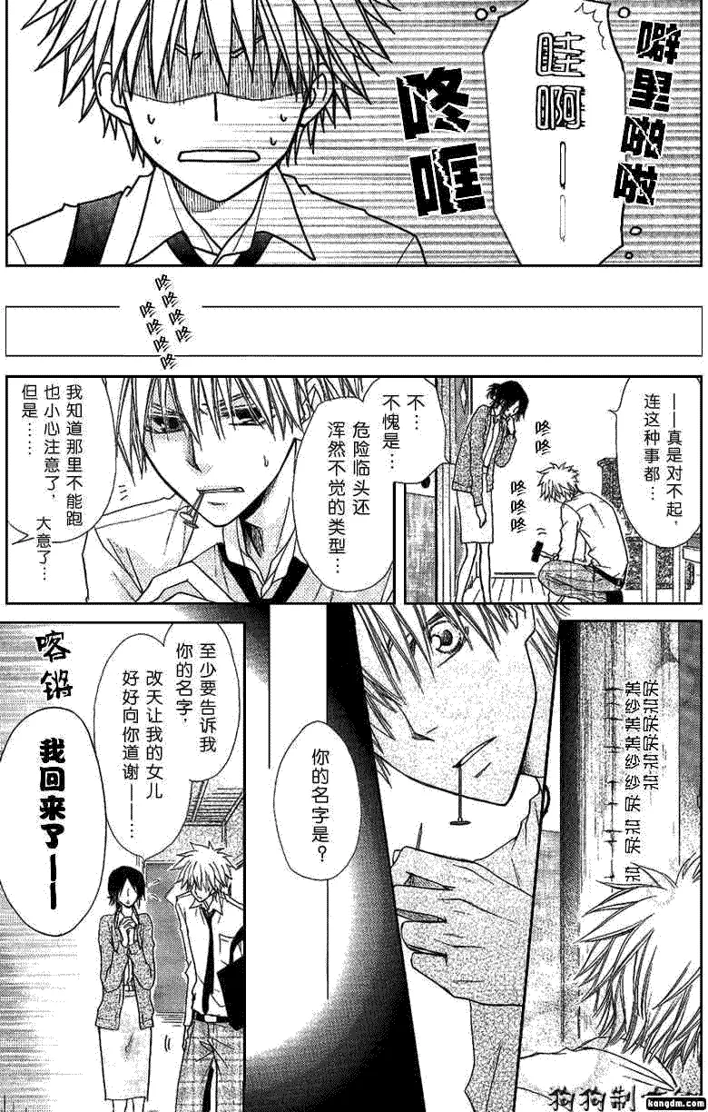 第35话 第7页