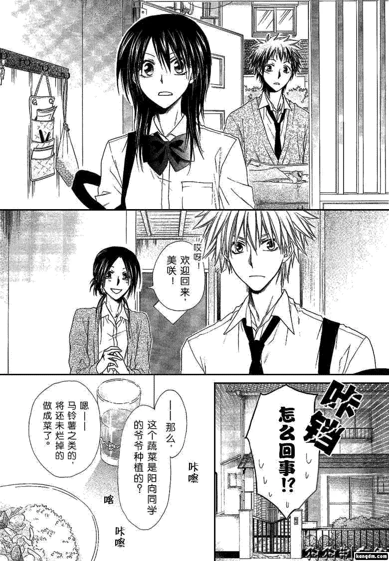 第35话 第8页