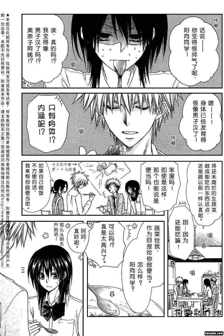 第35话 第9页