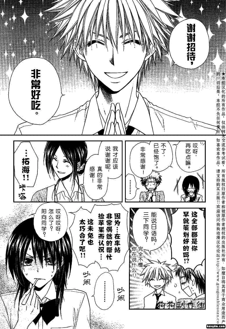 第35话 第10页