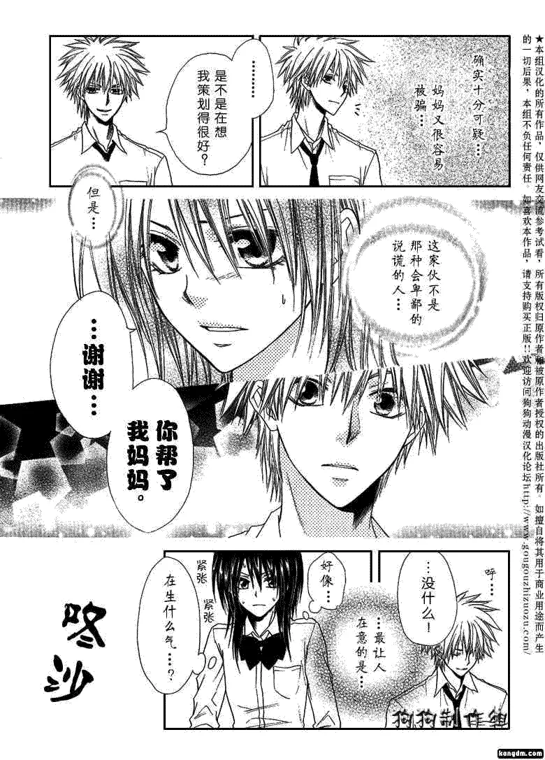 第35话 第11页