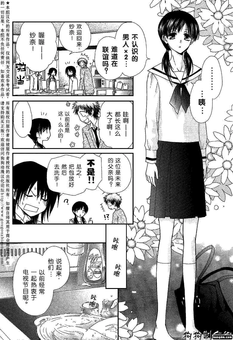第35话 第12页