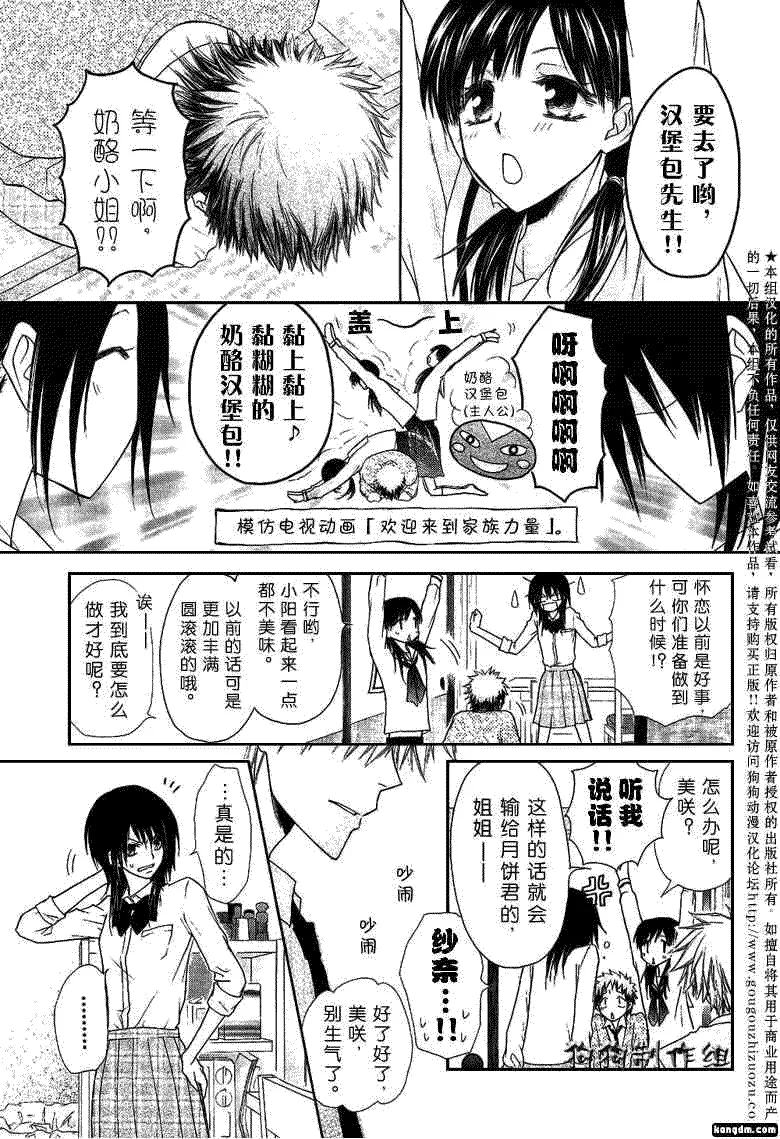第35话 第13页