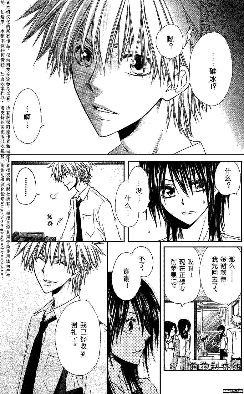 第35话 第14页