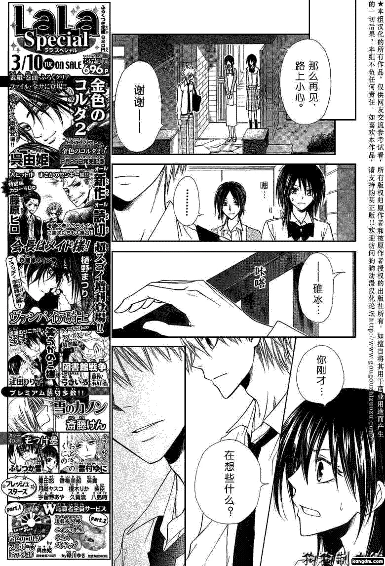 第35话 第15页